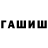 Гашиш 40% ТГК Danil F