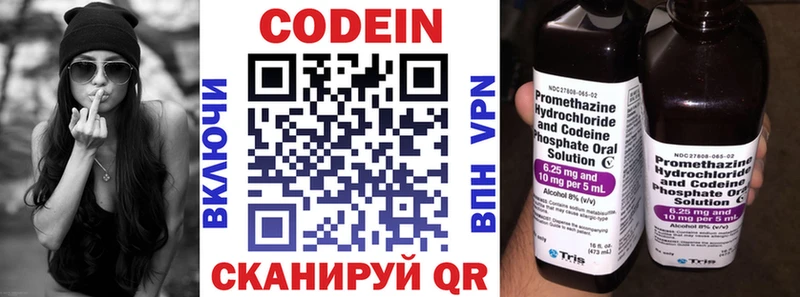 Кодеиновый сироп Lean Purple Drank  Агидель 